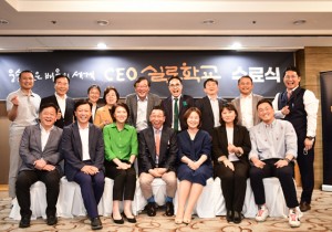 서울숲양현재 - CEO실록학교 제1기